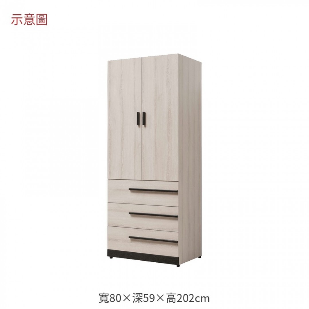 2026 爾斯三大抽衣櫃瑪