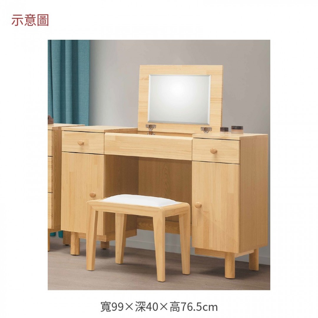 2026 本哈根實木三尺三掀鏡台含椅哥