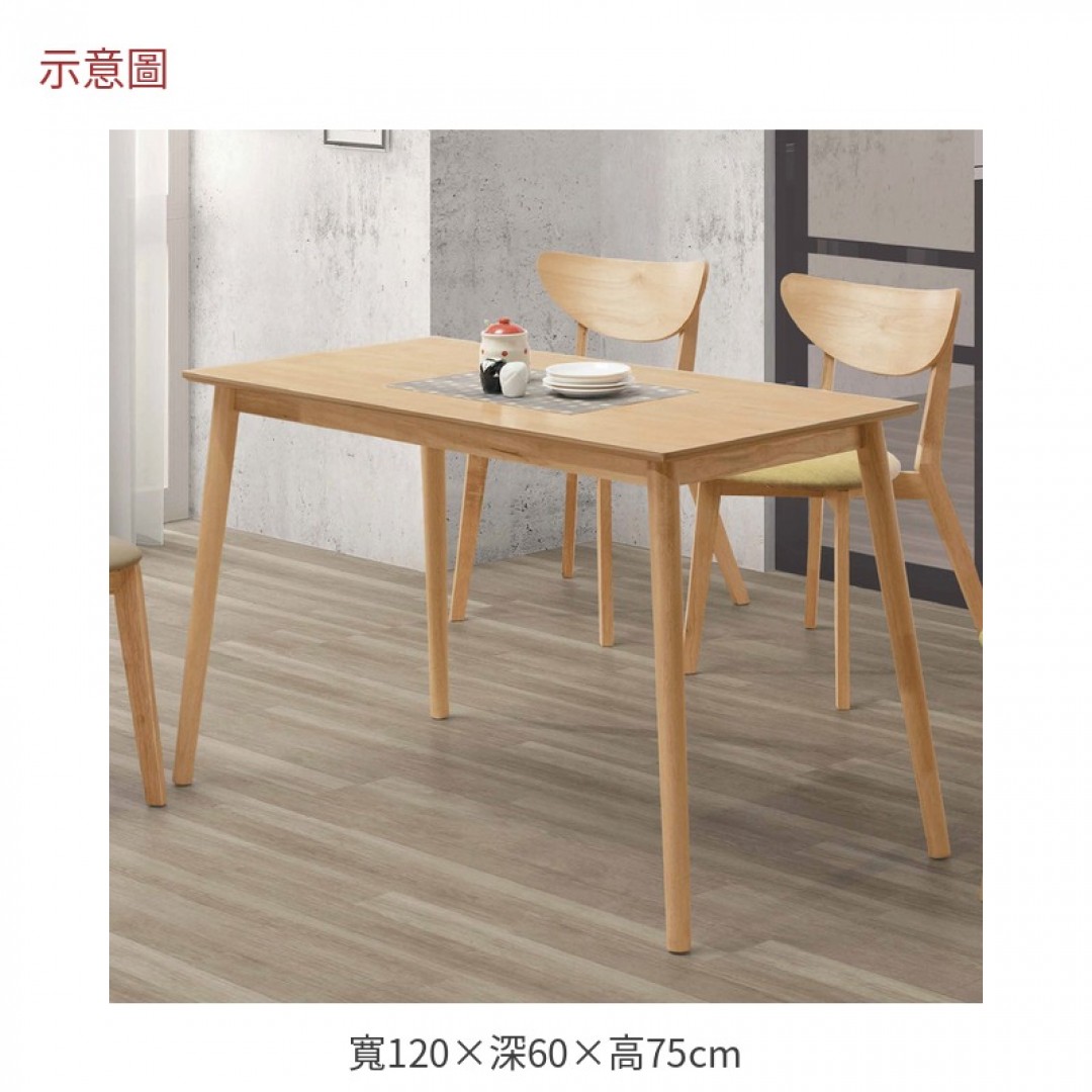 2026 瑟夫本色四尺餐桌喬