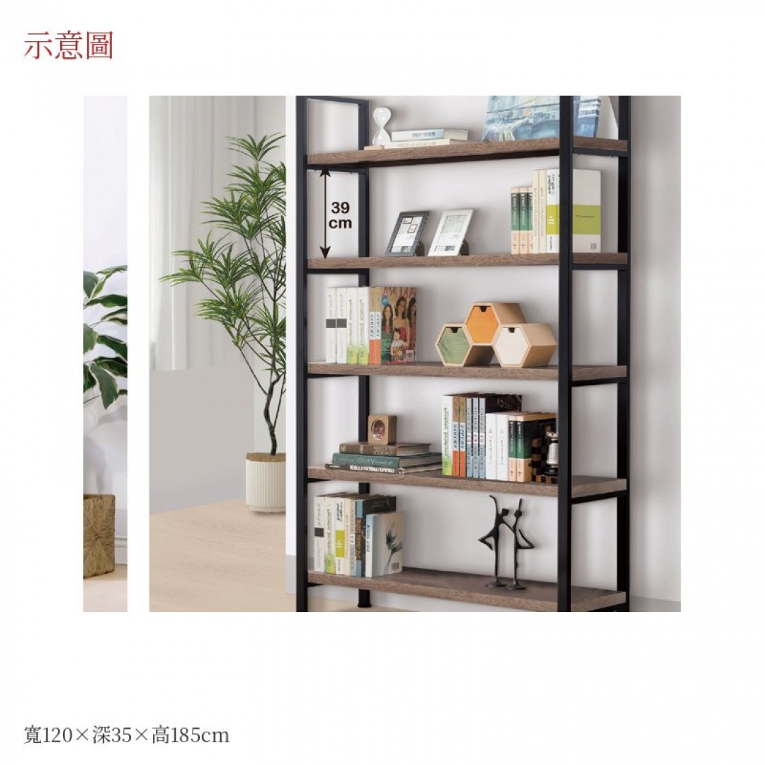 2026 羅玄關架保120