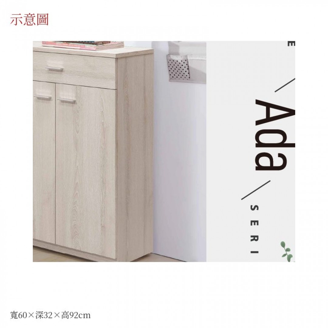 2026 達鞋櫃艾60