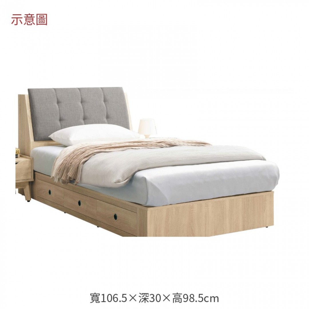 2026 斯陸三尺半床頭片奧