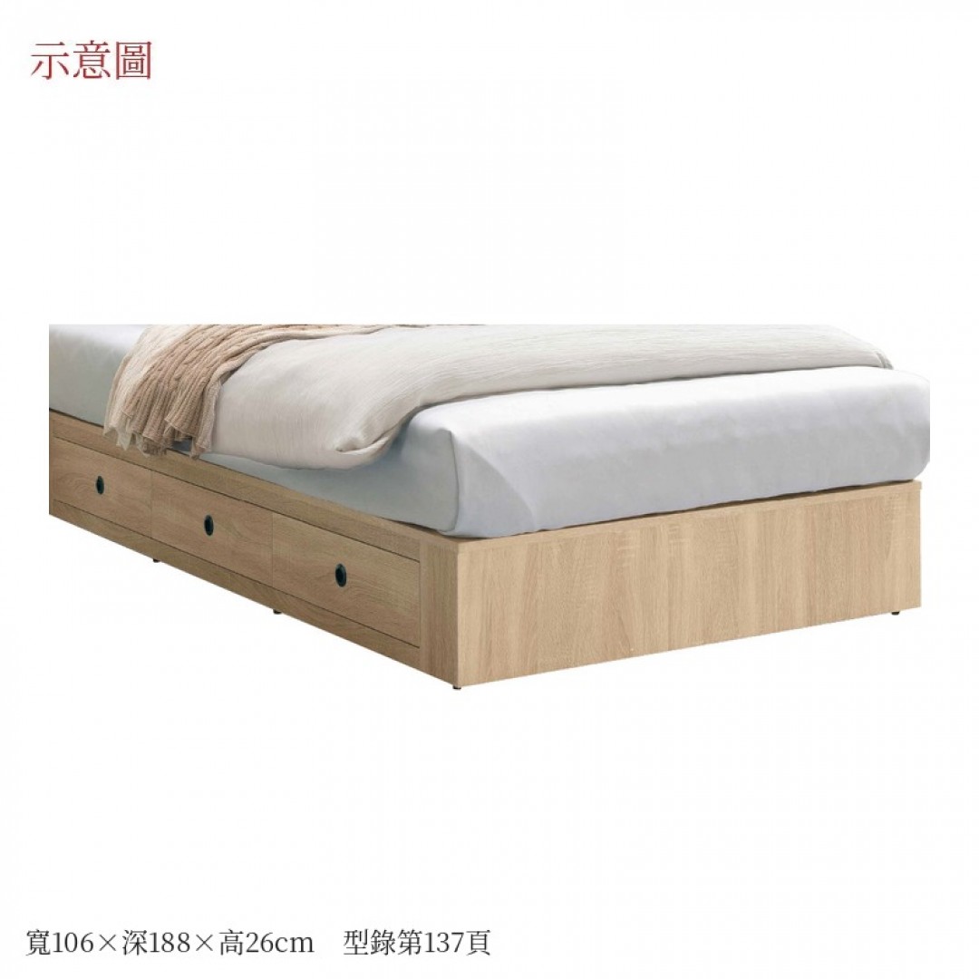 2026 斯陸床底奧