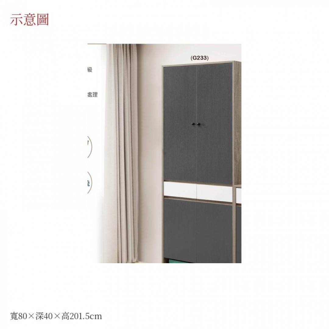 2026 爾頓高鞋櫃艾