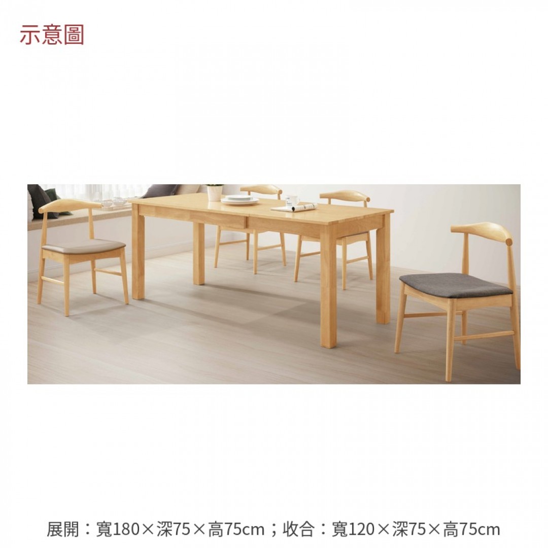 2026 斯原木全實木六尺拉合餐桌艾