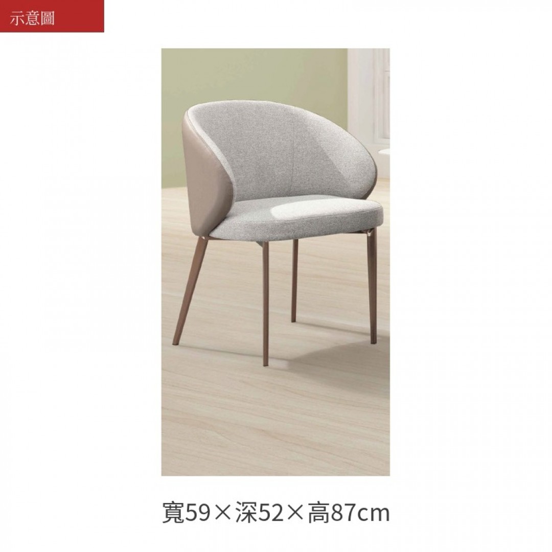 2026 里安餐椅淺布