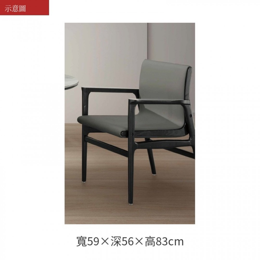 2026 瑟夫扶手椅約