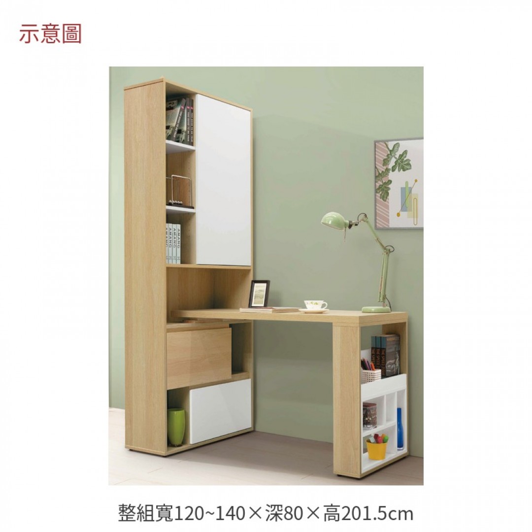 2026 芮二尺七h型活動書櫥桌組佩