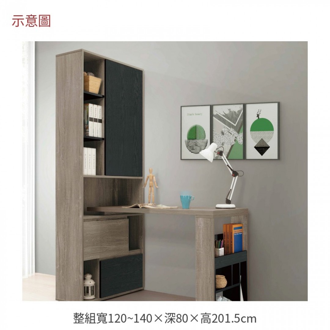 2026 爾頓二尺七h型活動書櫥桌組艾