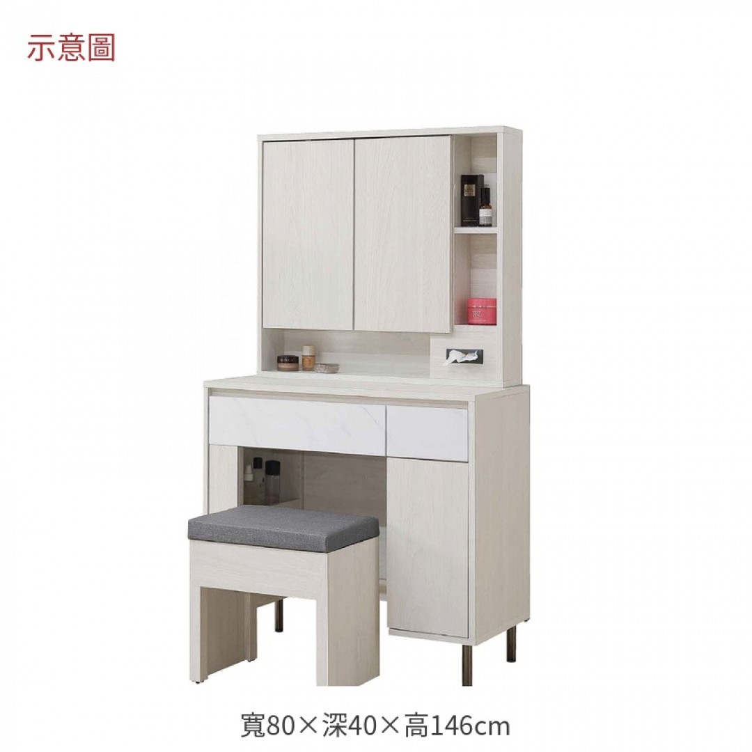 2026 倫二尺七鏡台含椅泰