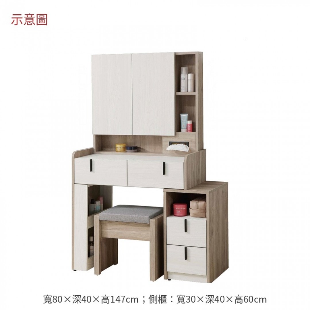 2026 格絲二尺七伸縮鏡台含椅伊
