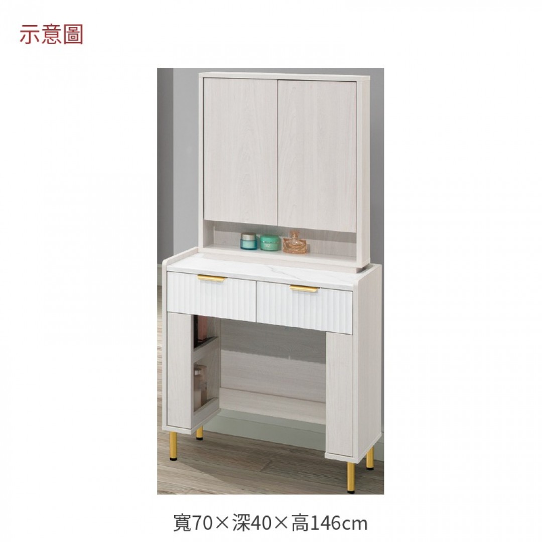 2026 妮二尺三鏡台含椅黛