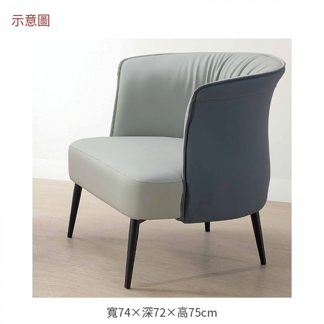 2026 羅淺灰藍休閒椅保