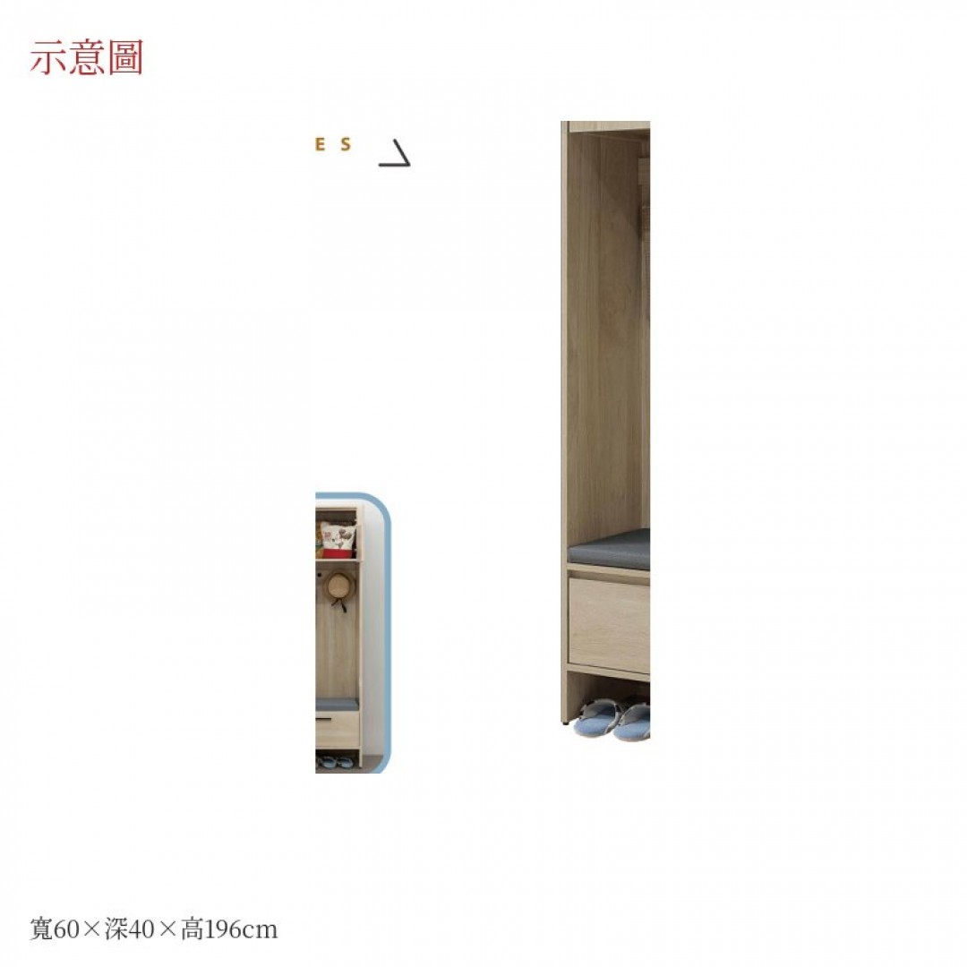 2026 瑟斯鞋櫃威坐式