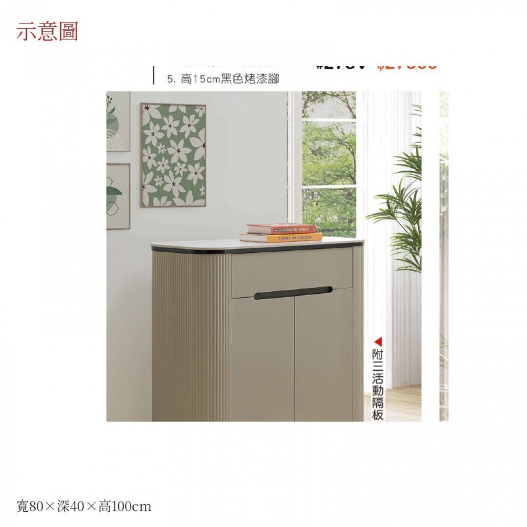 2026 伯鞋櫃韋80