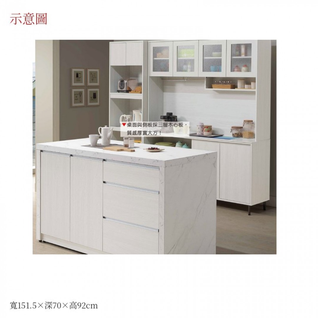 2026 倫中島桌泰151