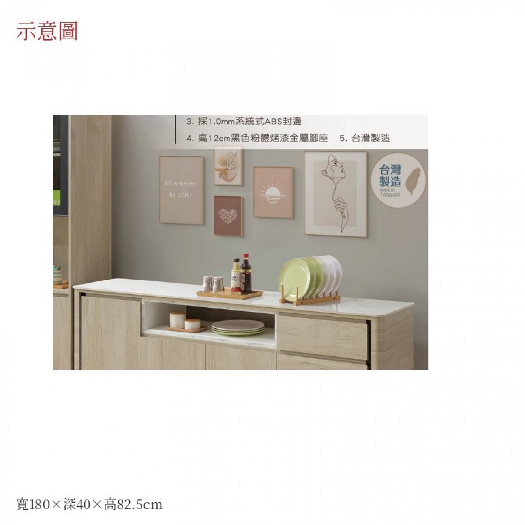 2026 瑟斯岩板收納威180