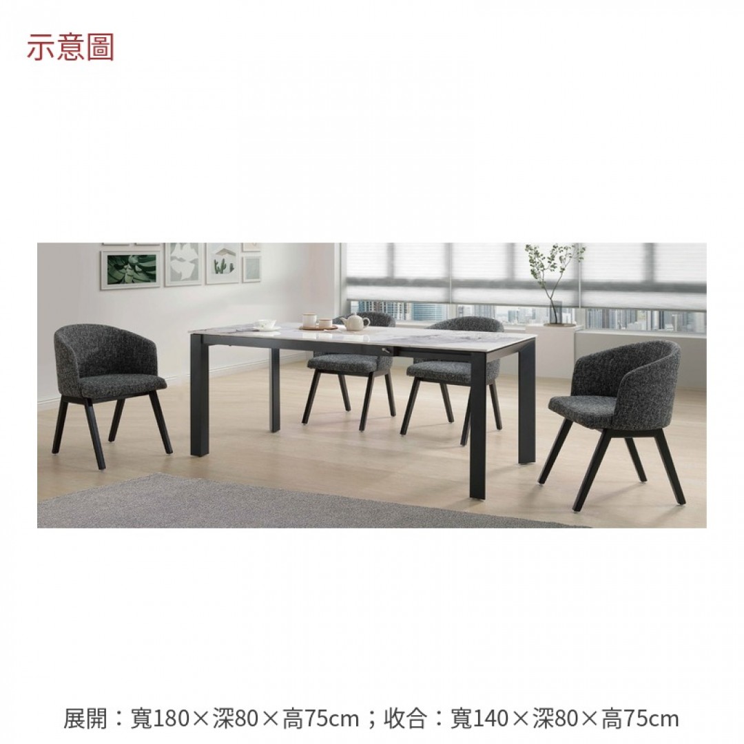 2026 爾斯六尺岩板伸縮餐桌艾