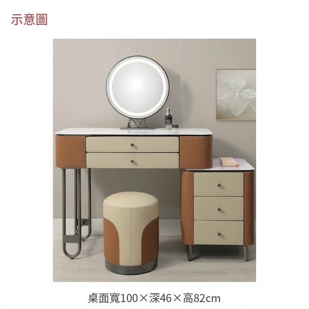 2026 卡三尺三咖色馬鞍皮伸縮鏡台含椅貝