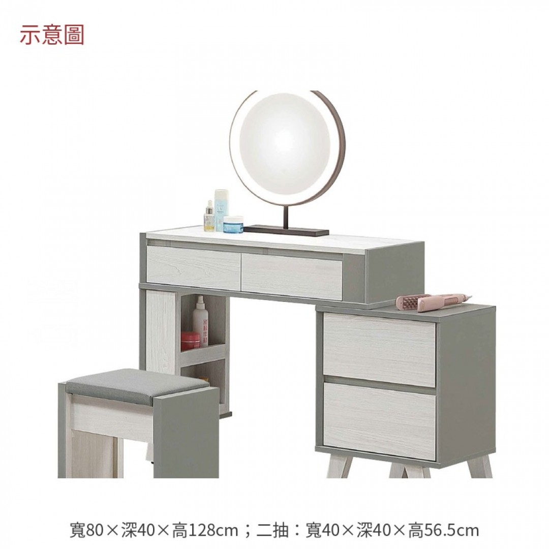 2026 琳二尺七伸縮鏡台含椅科