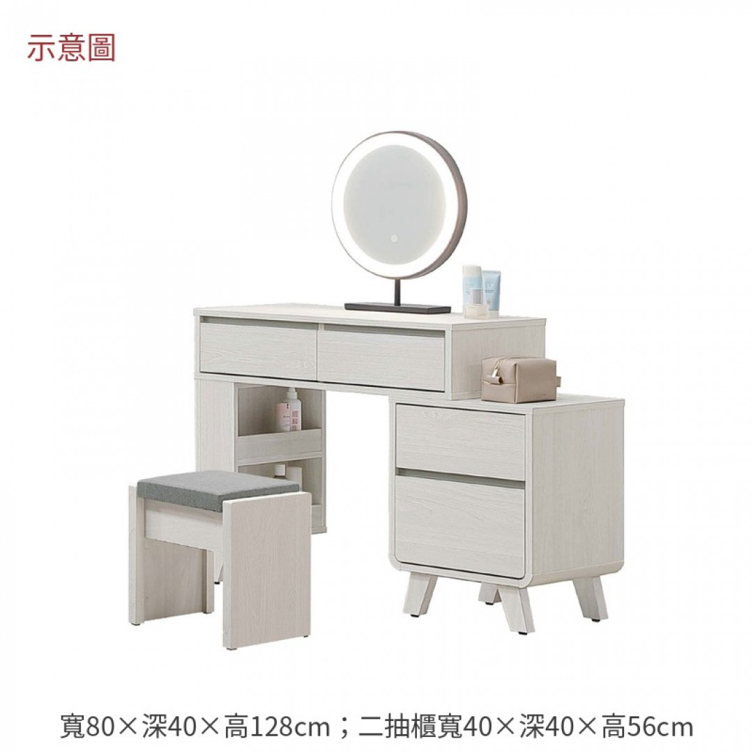 2026 莎二尺七伸縮鏡台含椅瑞