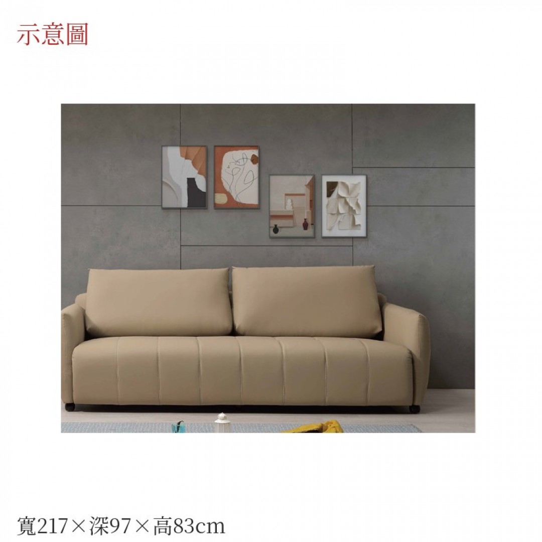 2026 森三人沙發卡
