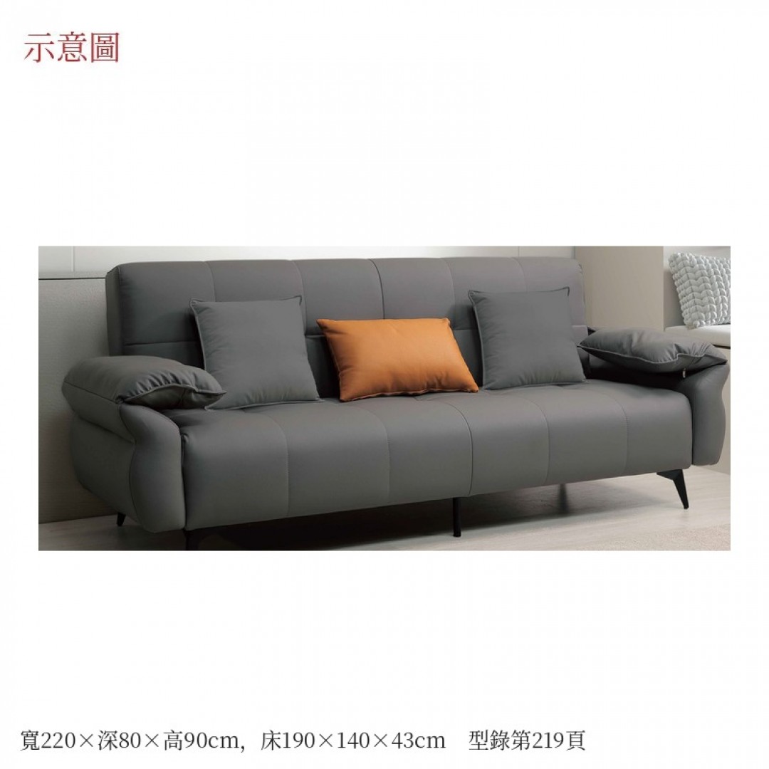 2026 柏特沙發床亞