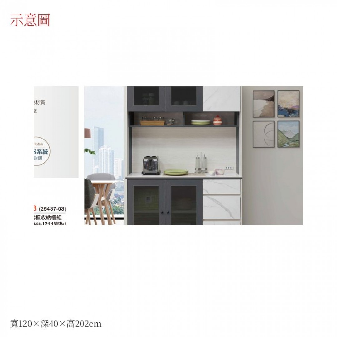 2026 洛伊岩板收納克120