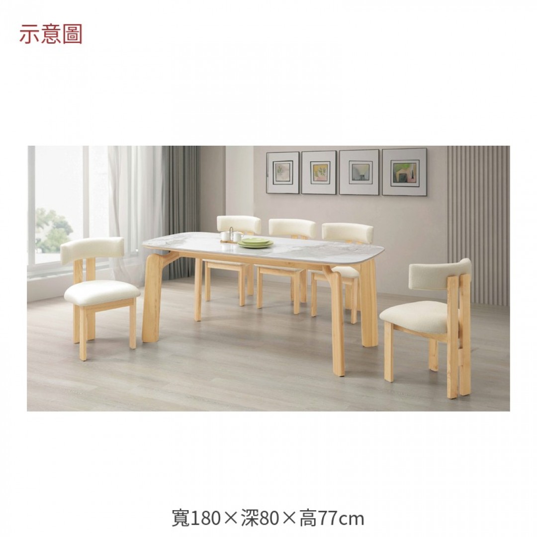 2026 利六尺原木岩板餐桌寶
