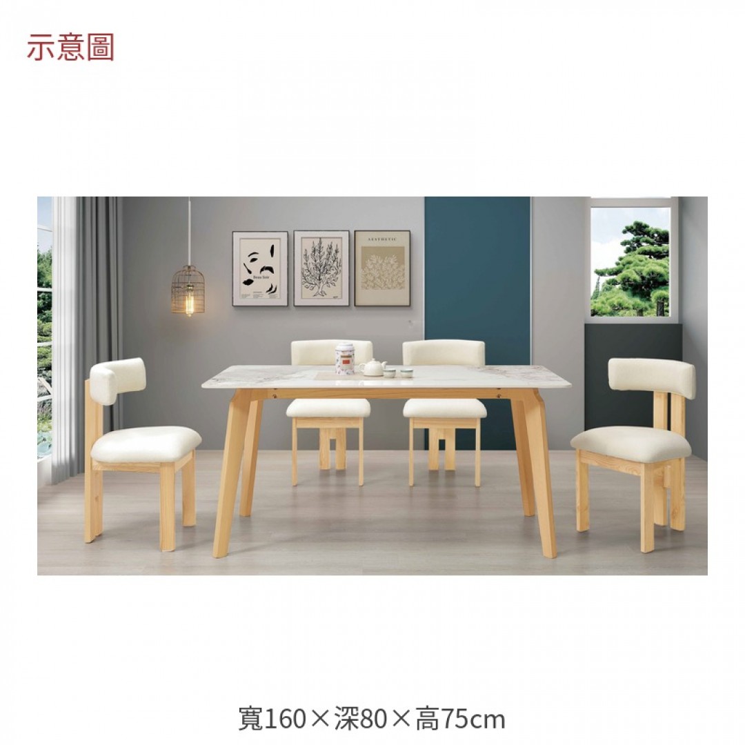 2026 瑞五尺三原木岩板餐桌萊