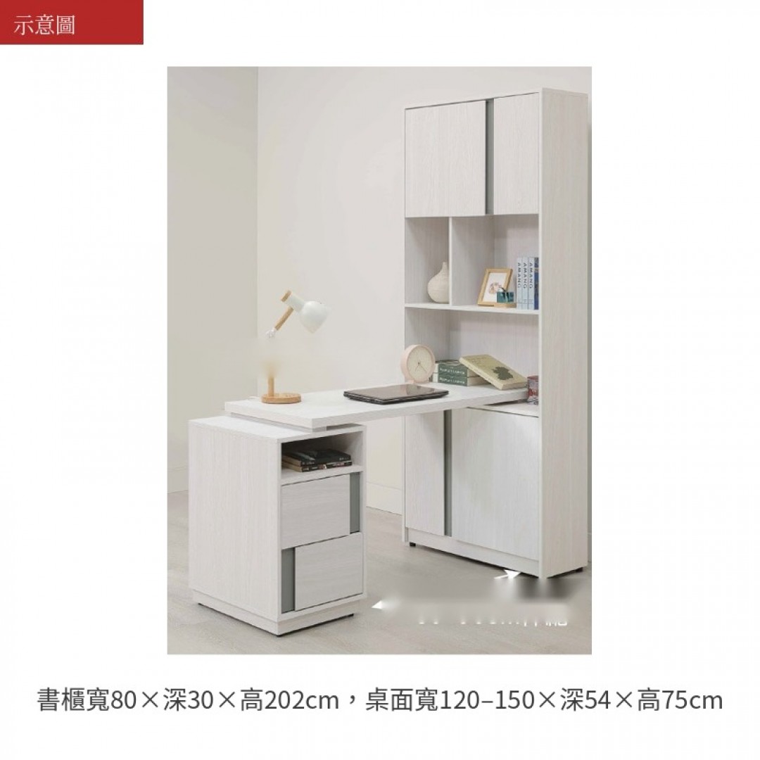 2026 倫四尺書桌凱