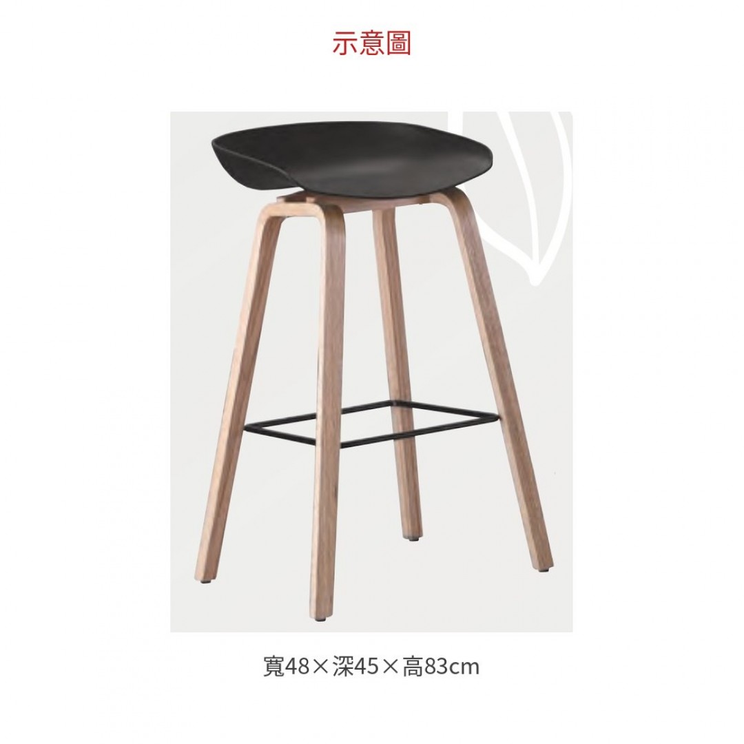 2026 佐思吧椅(黑)