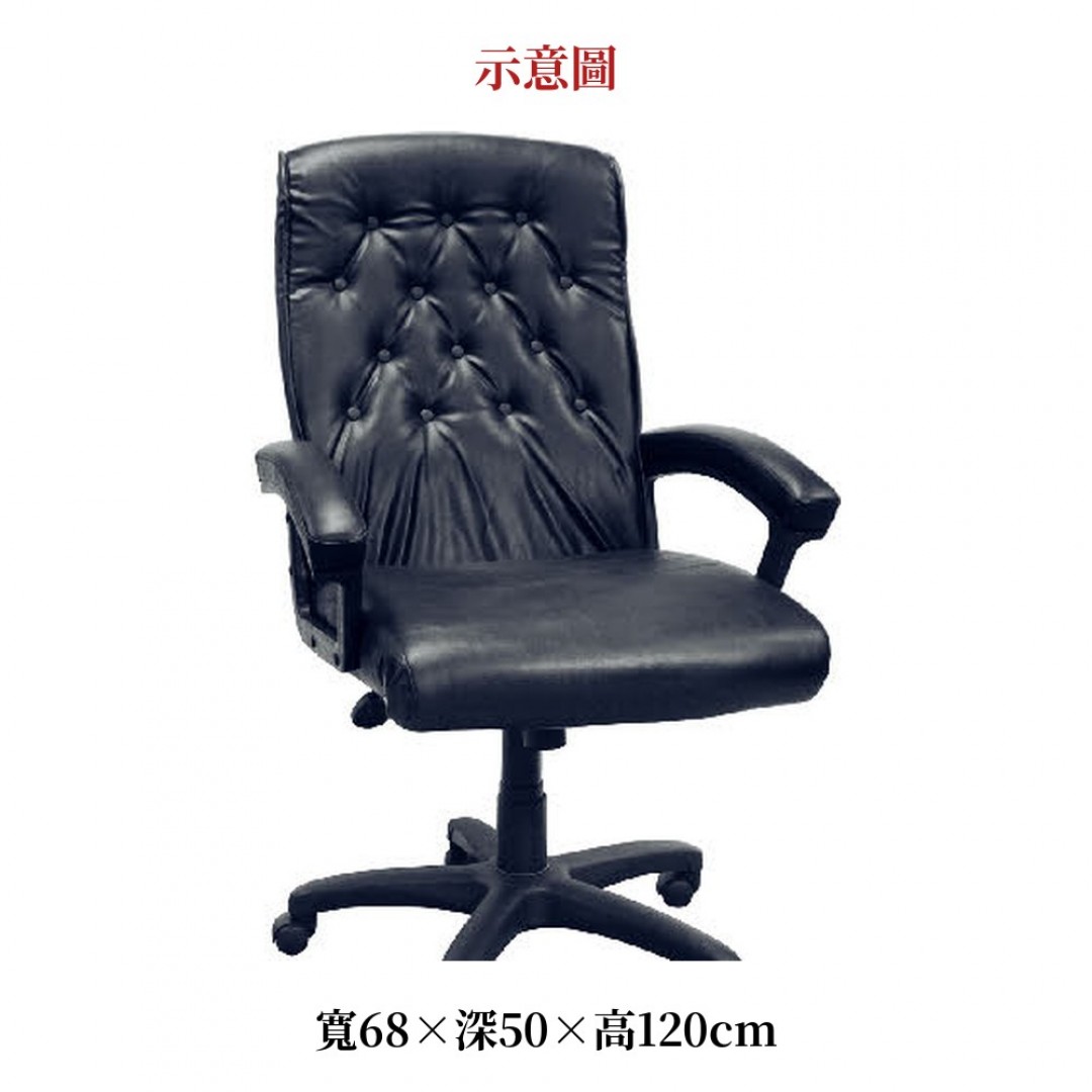 2026 皮黑辦公椅