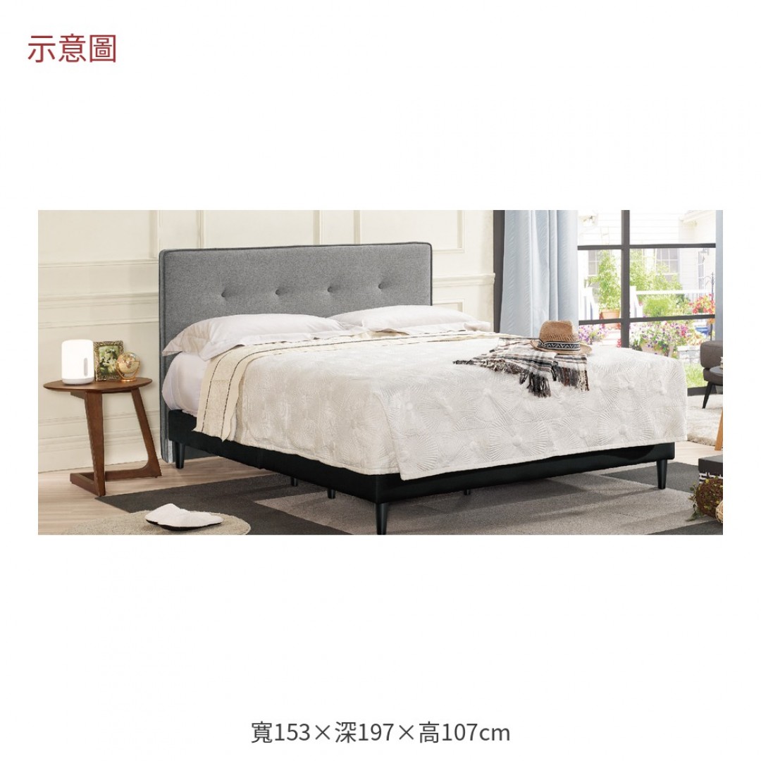 2026 琳保標準灰色布面床架