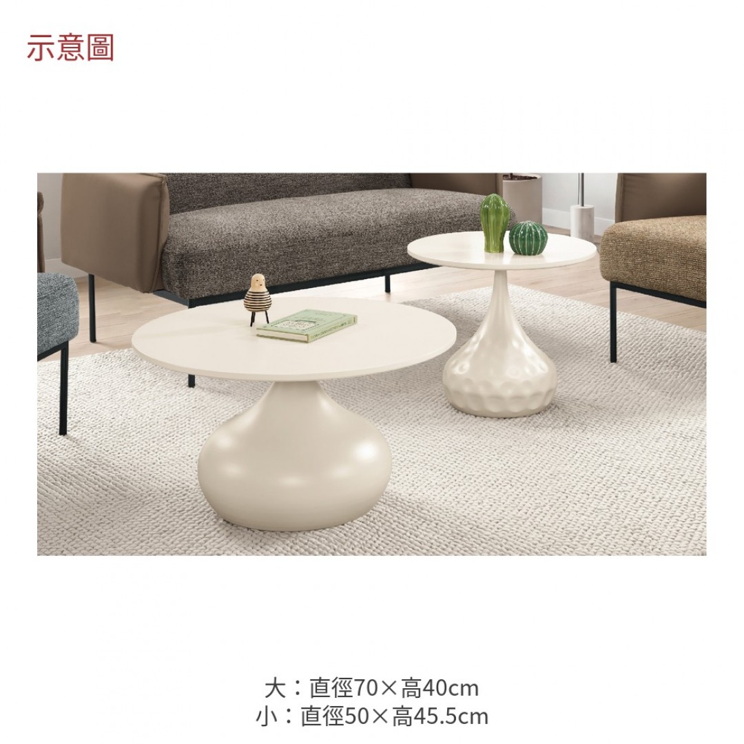 2026 貝卡組合茶几麗