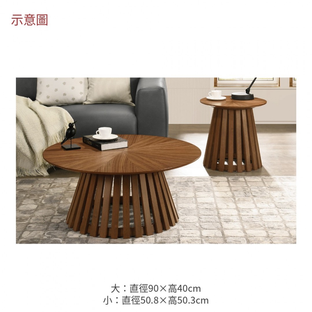 2026 維斯組合茶几華