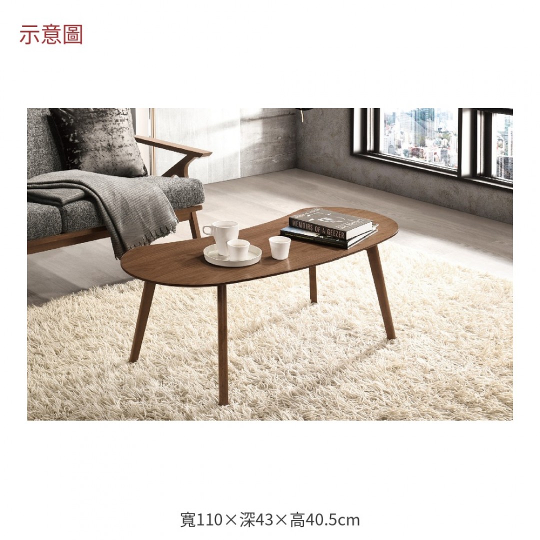 2026 琳達胡桃色大茶几比