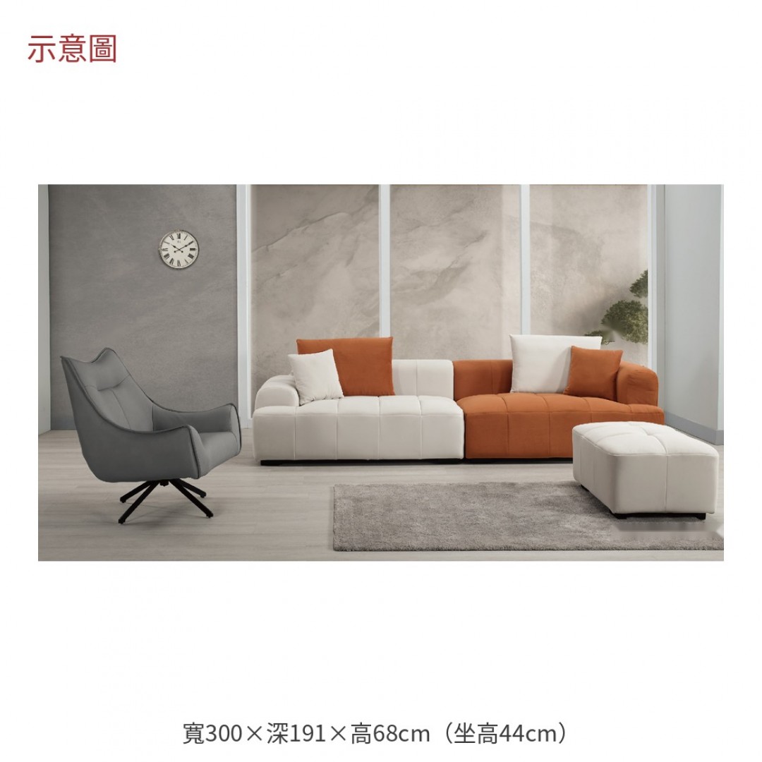 2026 拉克麗絲L型沙發組