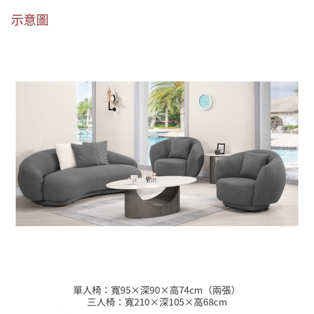 2026 萊斯泰迪絨沙發組布