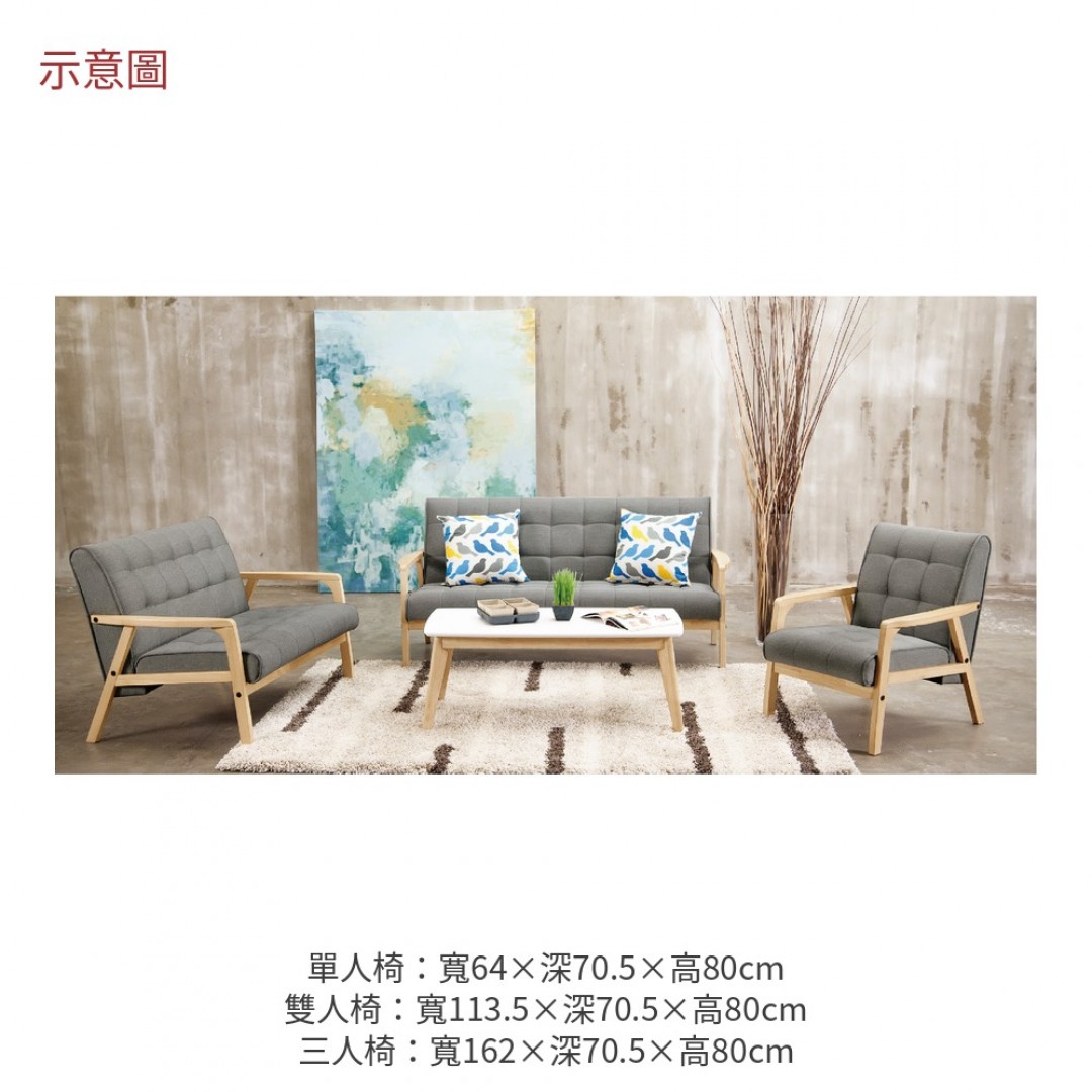 2026 克絲棉麻布休閒沙發組妮