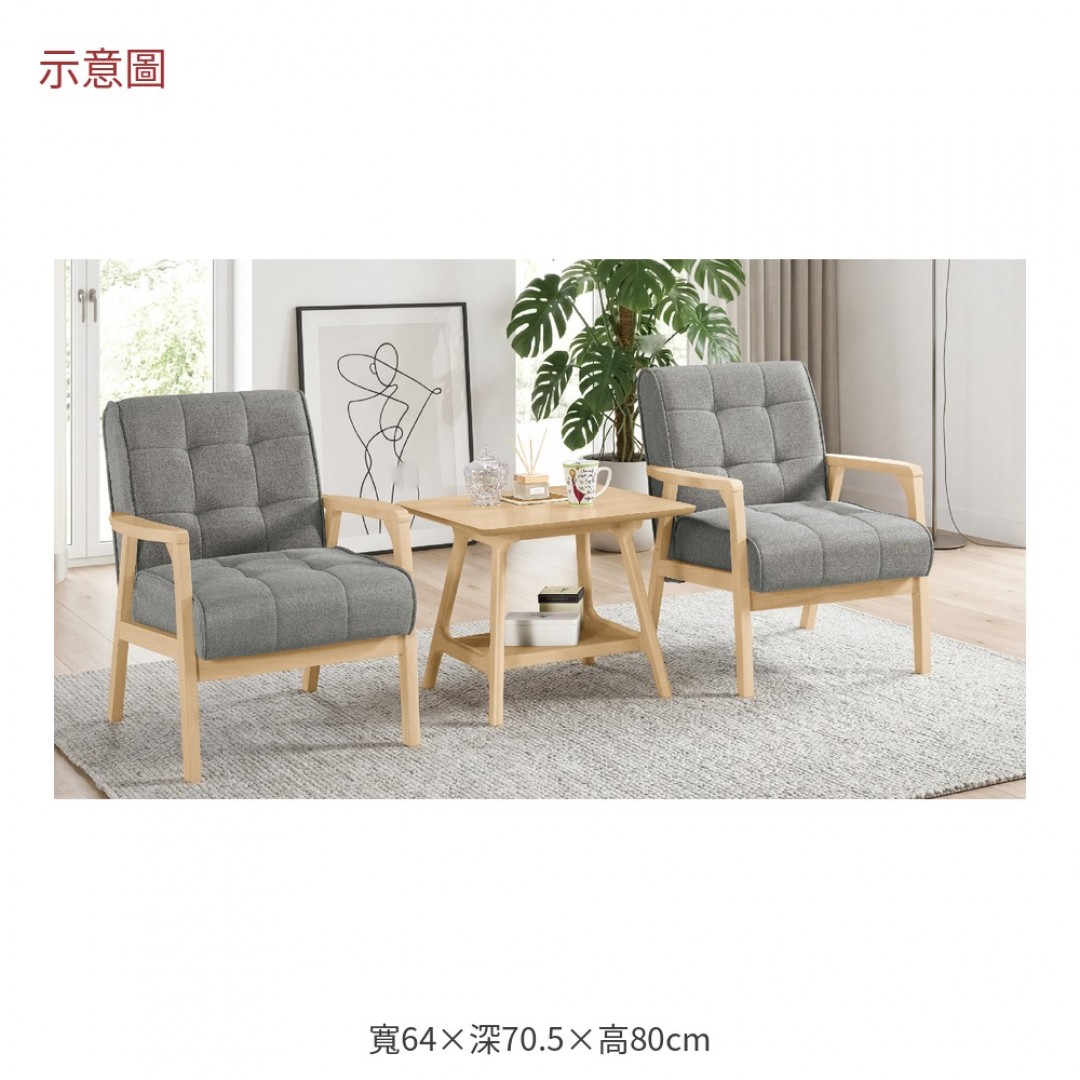 2026 克絲棉麻布休閒沙發椅妮