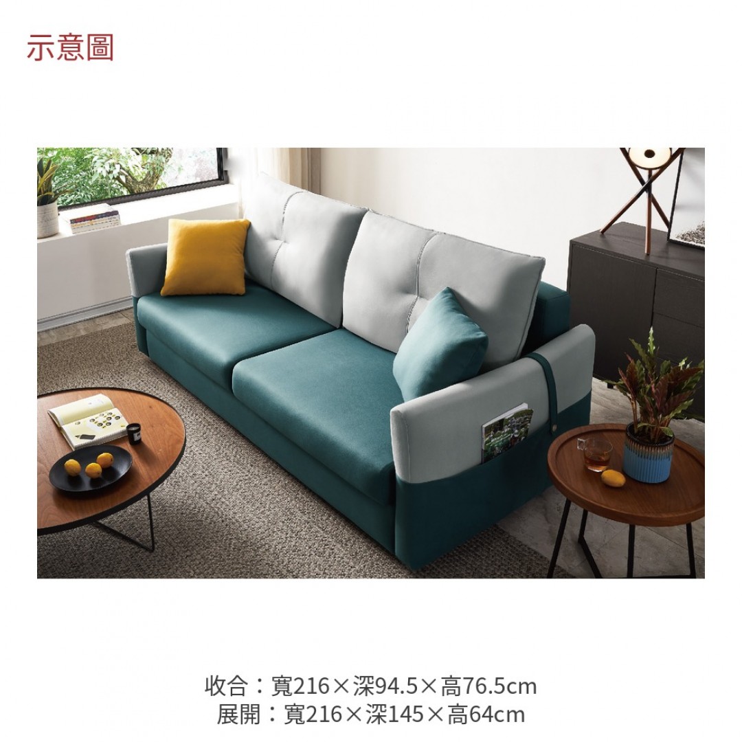 2026 利瑪沙發床普