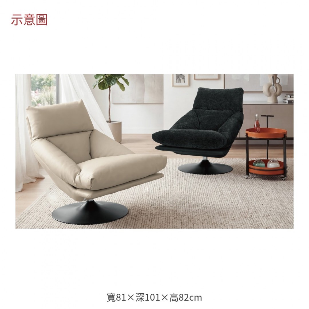 2026 伊黑色布休閒椅傑