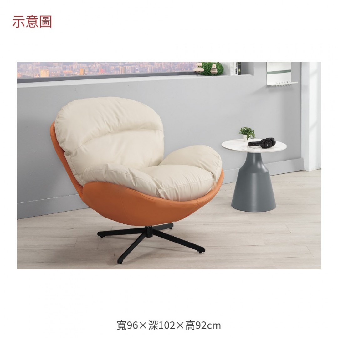 2026 曼橘色皮休閒旋轉椅海