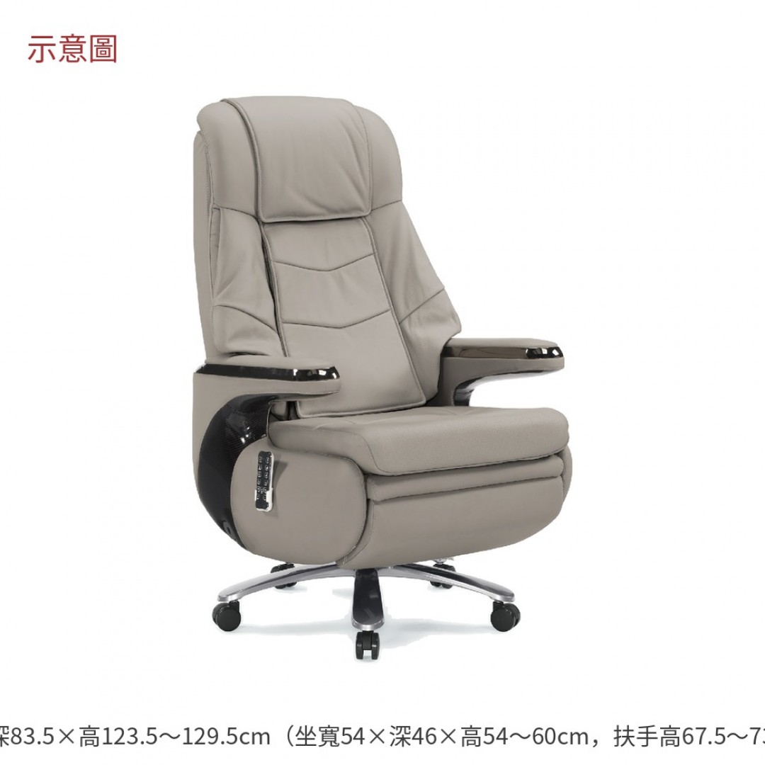 2026 妮按摩牛皮辦公椅灰白洛