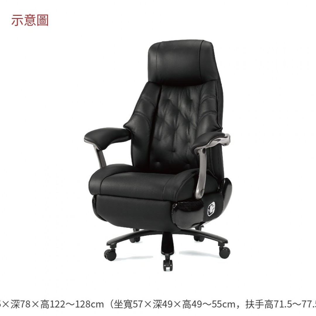 2026 爾達按摩牛皮辦公椅黑色華