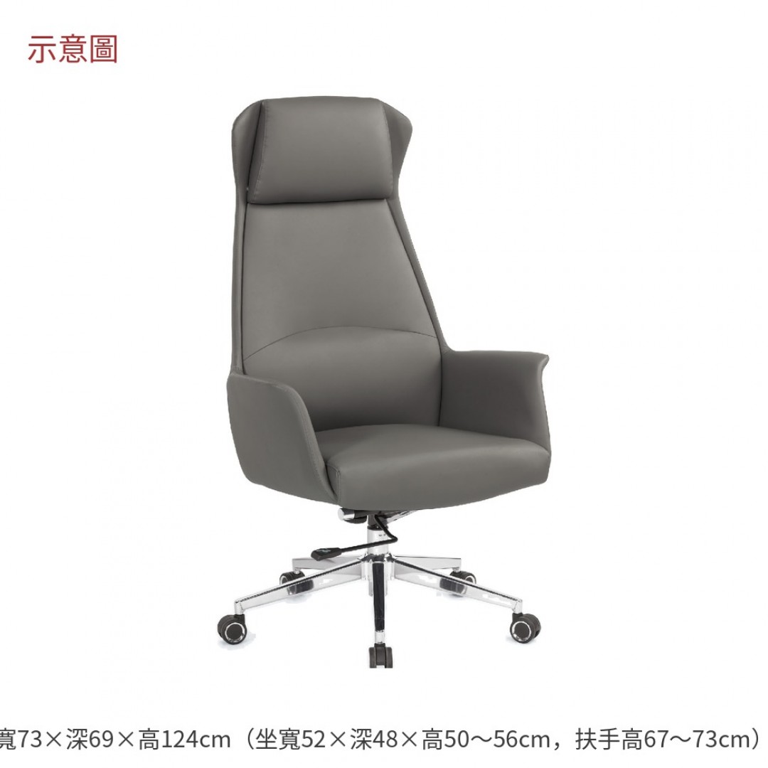 2026 洛娜辦公椅高背灰色皮貝