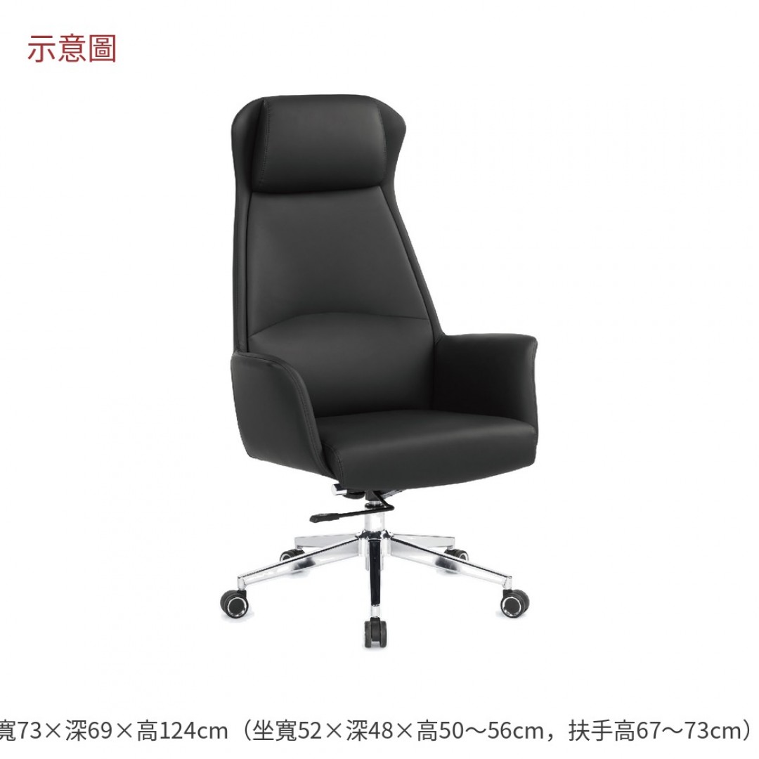 2026 洛娜辦公椅高背黑色皮貝