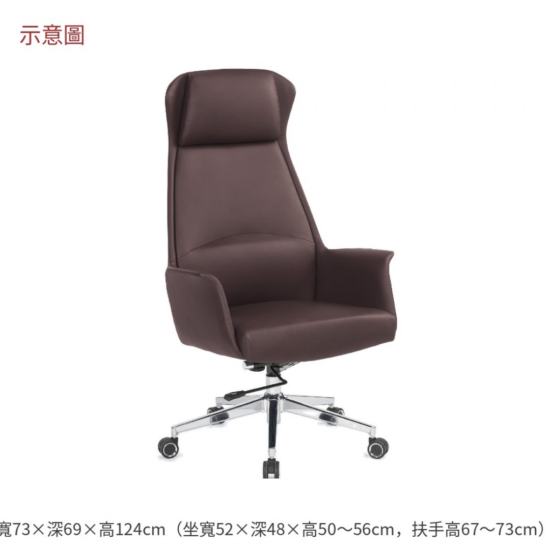 2026 洛娜辦公椅高背咖啡色皮貝