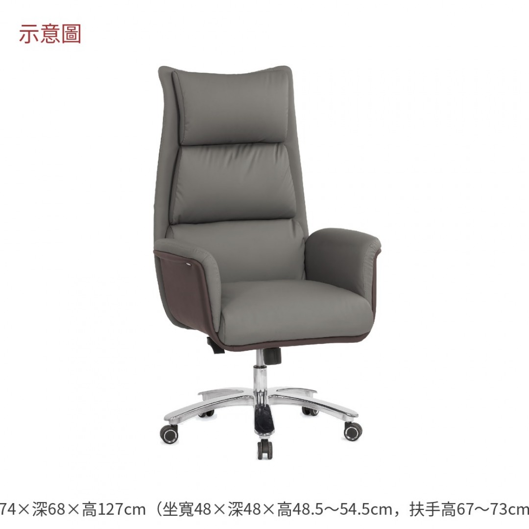 2026 達辦公椅高背灰色皮嘉